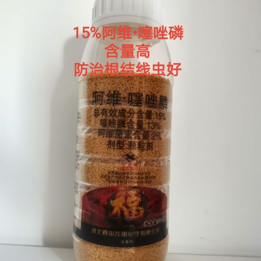 荥阳市杀线虫剂  15%阿维·噻唑膦杀根结线虫及根瘤病，高含量，效果好