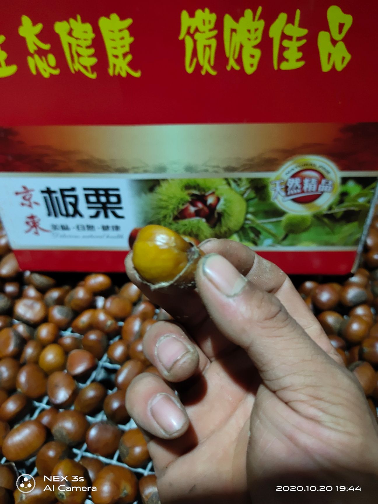 糖炒板栗专用