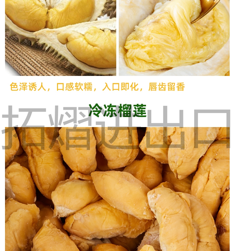 冻榴莲  一手货源大量批发泰国榴莲果肉 榴莲 榴莲冻肉