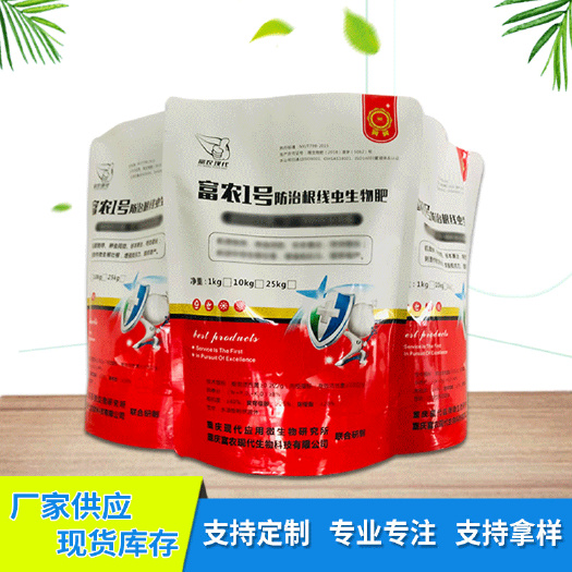 重庆市微生物有机肥