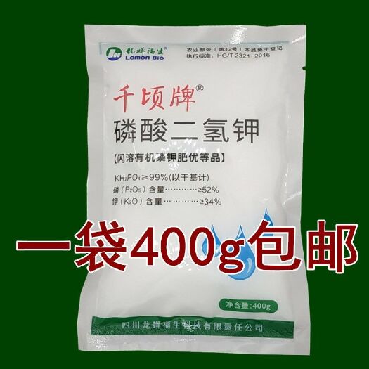 千顷牌磷酸二氢钾正品小麦水稻农用叶面肥磷肥钾肥肥料400g