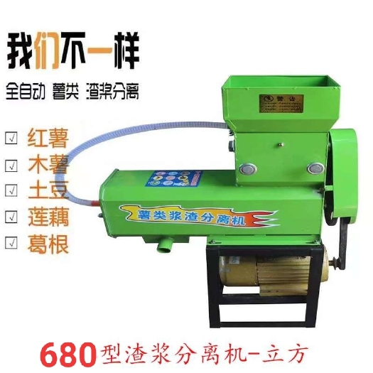 双峰县磨浆机  家用220V渣浆分离机 红薯土豆葛根地瓜梨渣浆分离机