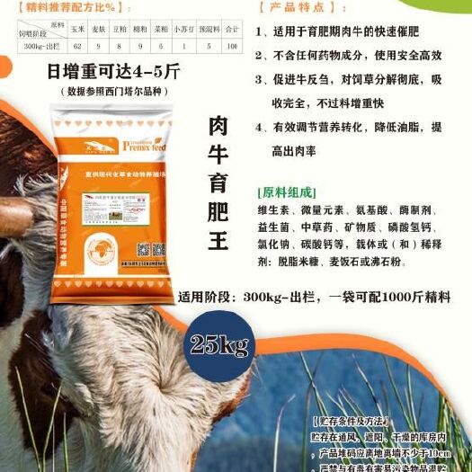 徐州牛羊饲料  牛口蹄疫怎么治？日长四斤，提高采食量，提高饲料转化率