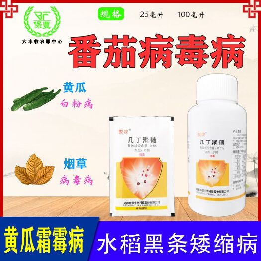 苏州杀菌剂  聚效几丁聚糖烟草病毒病黄瓜霜霉病白粉病水稻矮缩病植物诱抗剂