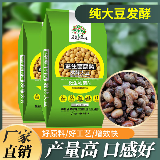 寿光市 发酵大豆有机肥生产厂家   量大优惠