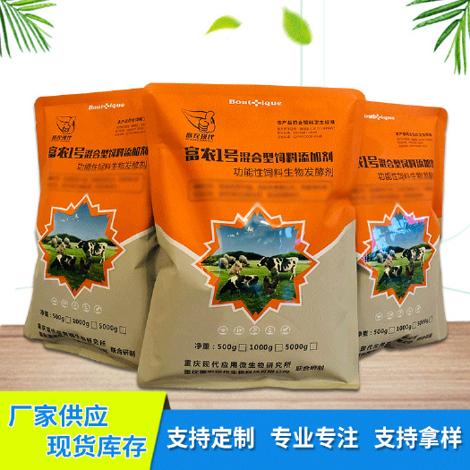 重庆市 混合型饲料添加剂-功能性饲料发酵剂