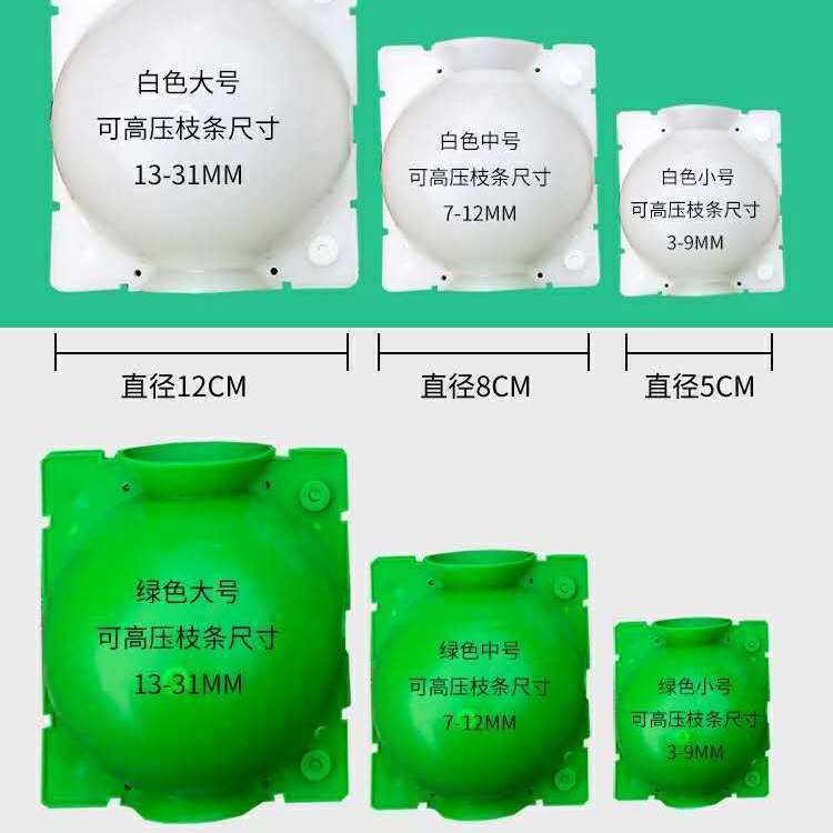 起苗器  植物高压盒繁殖盒生根器高空压杯枝压条盒控根器高压扦插器生根球