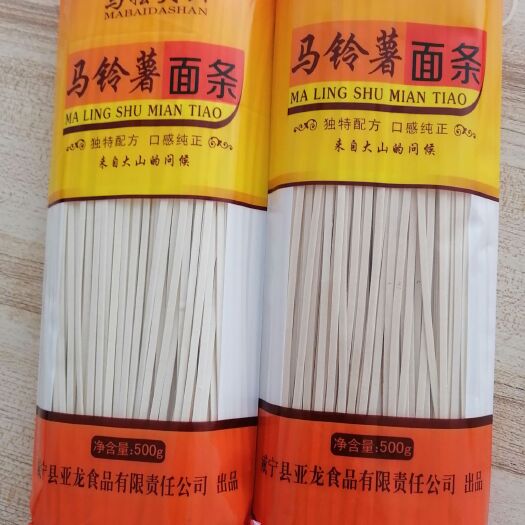 豌豆面 贵州马铃薯面条碱面价格便宜质量好包邮包售后
