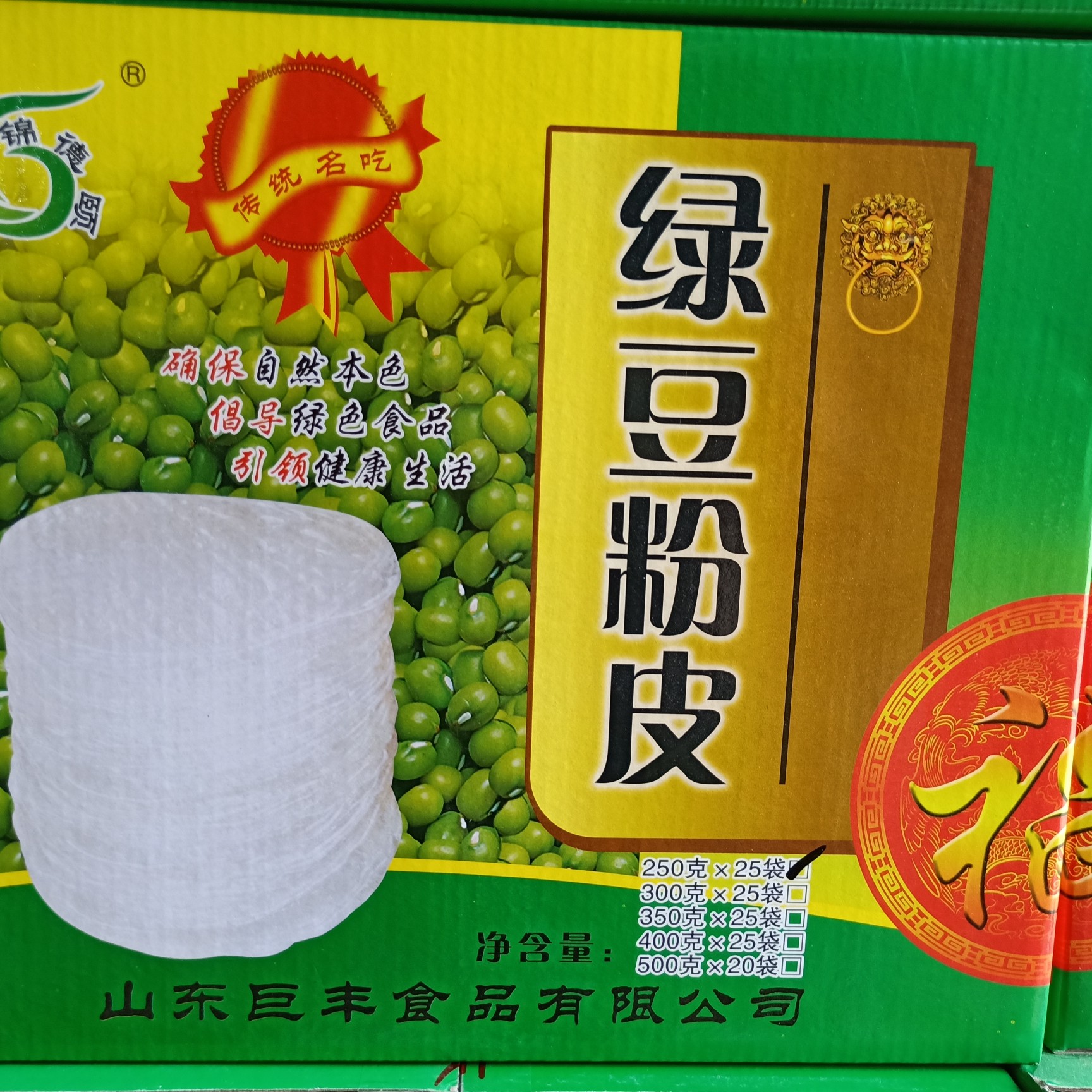 热销绿豆粉皮锦德颐绿豆粉皮