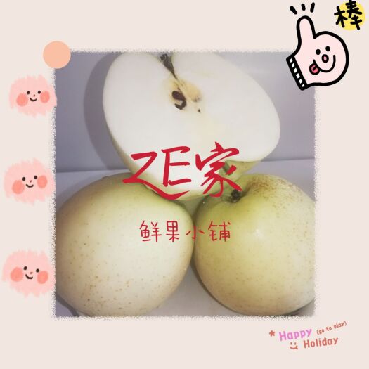 顺平县 顺平特产国光苹果