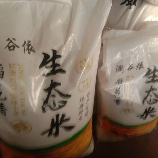 依兰县香米 一等品 一季稻 粳米 
