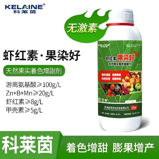 郑州叶面肥  虾红素，转色增甜专用，拿效果说话！