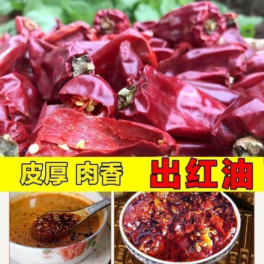 忻州忻州北京红干辣椒不辣的辣椒色泽好出油多