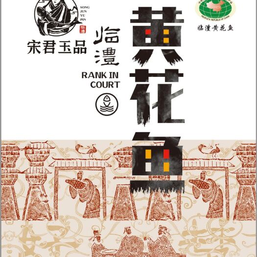 临澧县黄花鱼 国家地理标志产品——临澧黄鱼