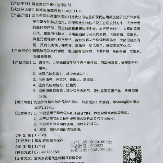 重庆市营养添加剂