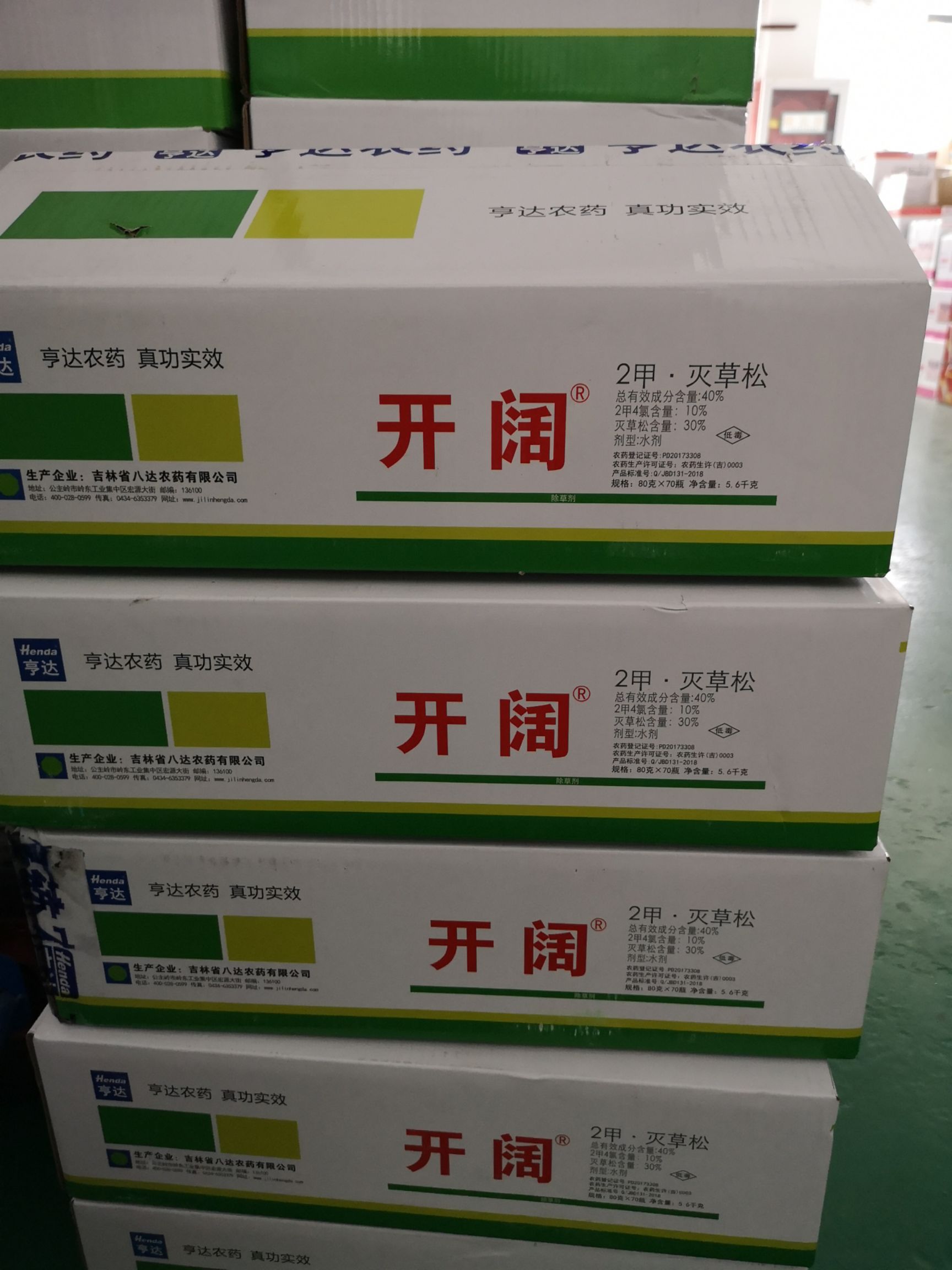 开阔二甲四氯灭草松水稻田鸭舌草三棱草水花生慈姑鸭跖草除草剂
