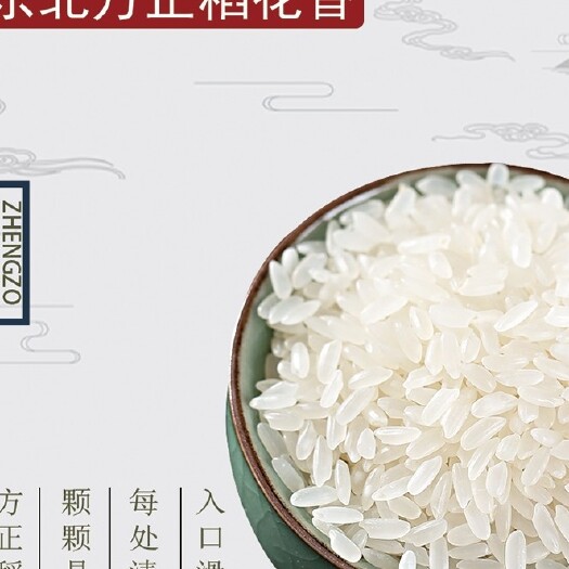 石河子市稻花香二号大米  东北稻花香2号，量产，本地送货，外地自提