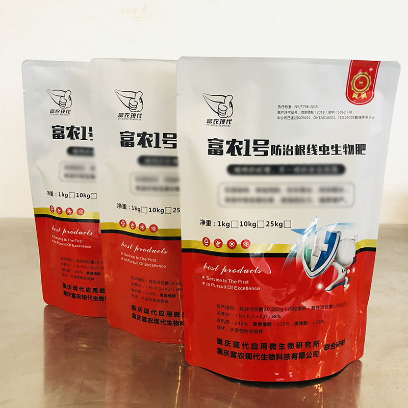 有机肥料