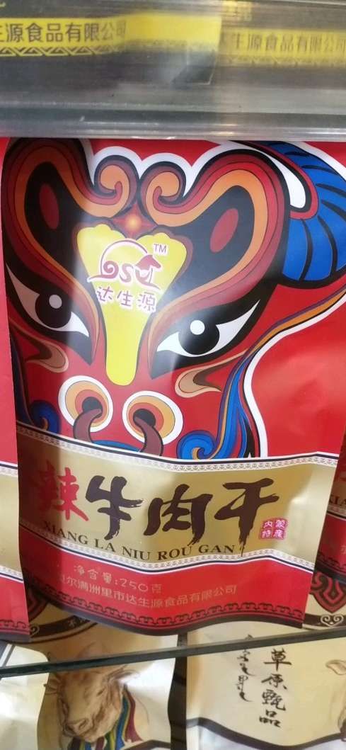 手撕牛肉干  呼伦贝尔牛肉干-展播品牌（呼伦贝尔厂家直销）