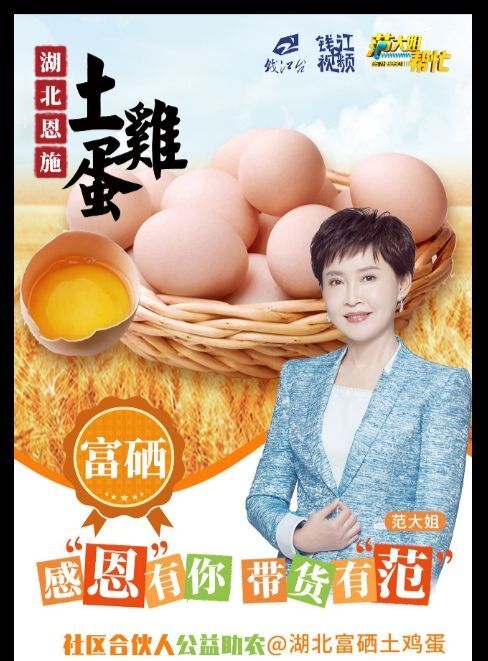 建始县普通鸡蛋 食用 箱装 