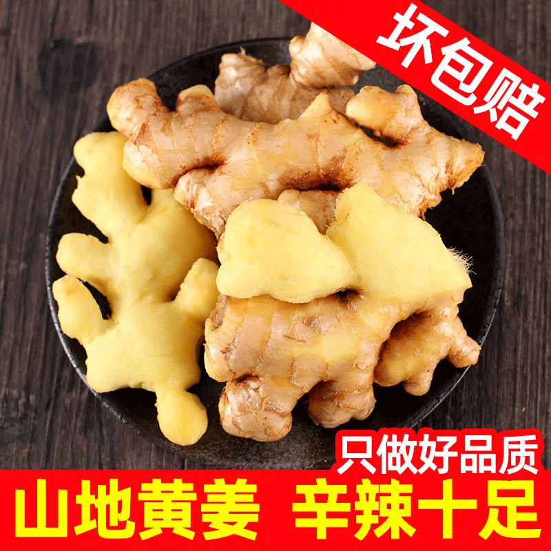 生姜，姜还是老的辣，土生土长的姜