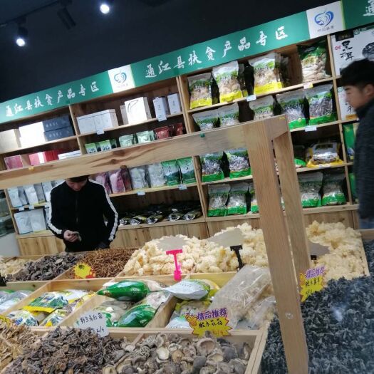 通江县通江银耳 