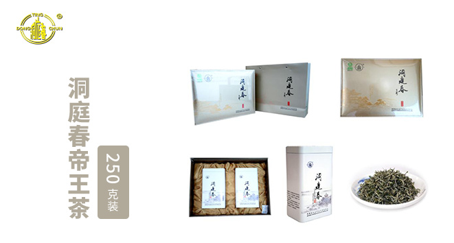 岳阳县炒青茶 洞庭春帝王茶