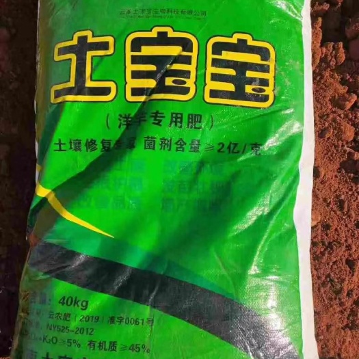 罗平县微生物有机肥 