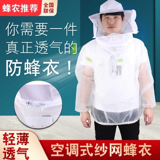 长葛市 养蜜蜂工具防蜂服全套透气夏季专用蜂衣蜜蜂防护服防蜂衣蜂帽包邮