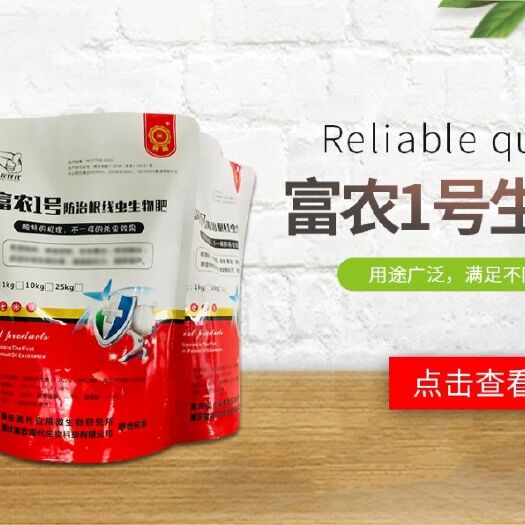 重庆市菌肥