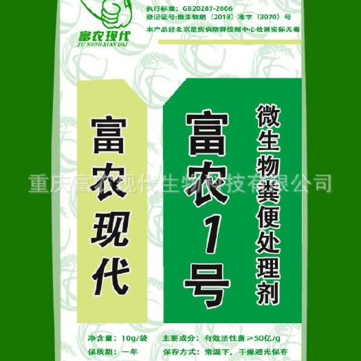 生物肥发酵剂 羊粪发酵剂