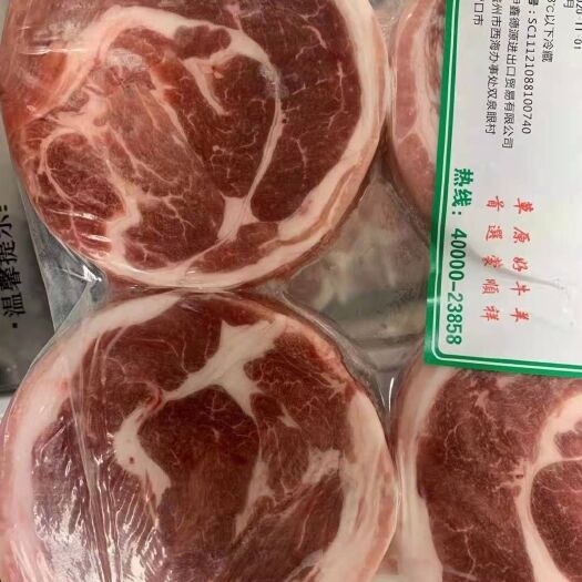 献县羊肉卷 生肉 
