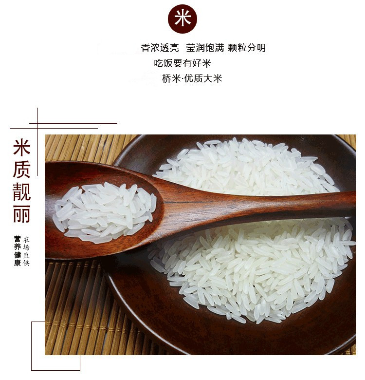 包邮～湖北京山桥米新米，软糯南方长粒大米籼米