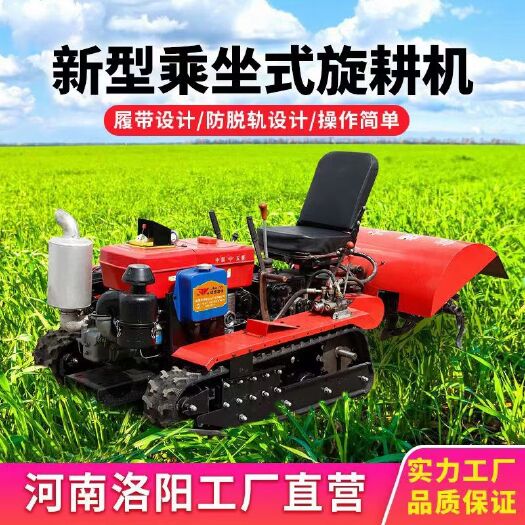 洛阳开沟起垄机  果树开沟施肥机履带式旋耕机小型耕地机开沟施肥机