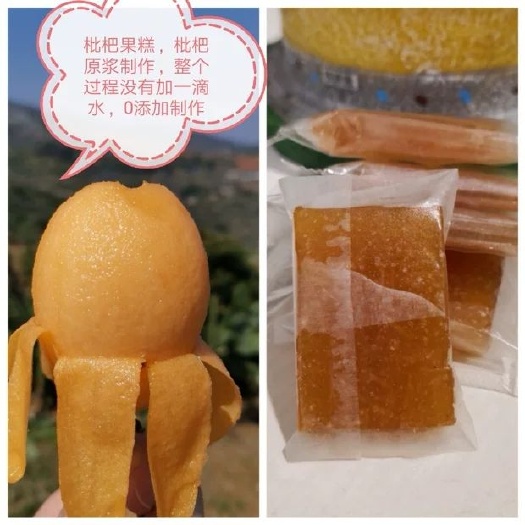 枇杷果糕 枇杷膏 小孩孕妇可食健康零食厂家批发