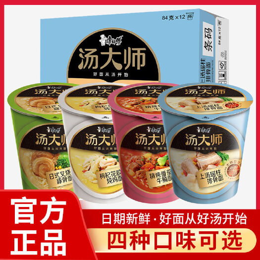 深圳方便面  汤大师多种口味1*12