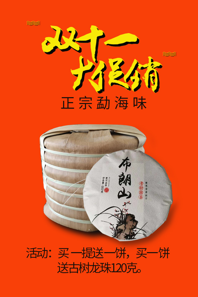 7饼整提划算2499克普洱生茶布朗山老树圆茶19年勐海黑茶