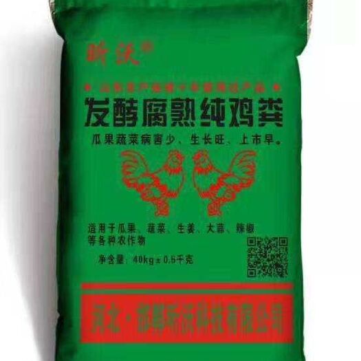 邯郸 发酵腐熟纯鸡粪