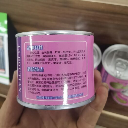 莘县厚皮甜瓜种子 甜瓜种子，种苗，