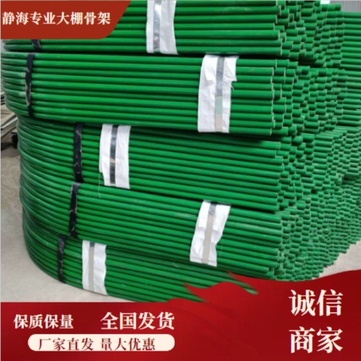 养殖大棚 大棚管鸡鸭鹅猪牛羊专用  大棚杆包塑大棚管