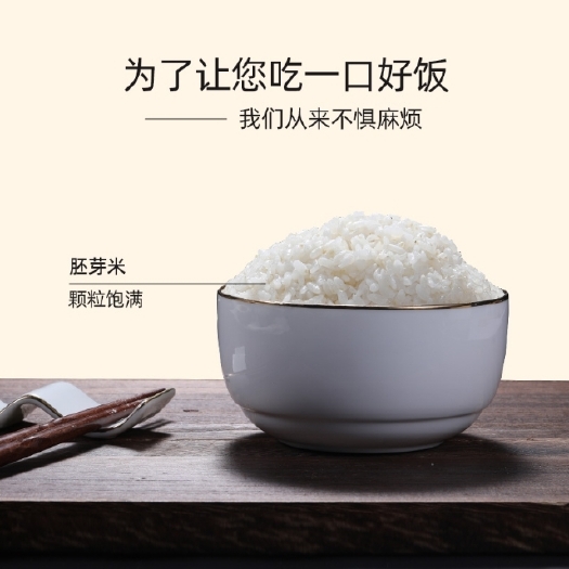 汉川市胚芽米 富含更丰富营养元素，真好饭!拍一发二，拍二发五。