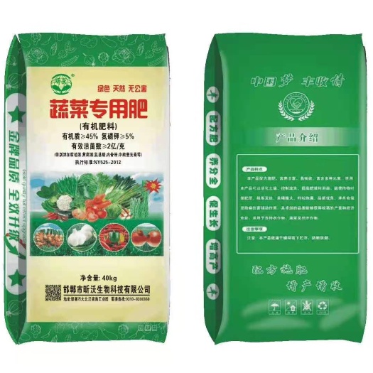 邯郸 蔬菜专用肥