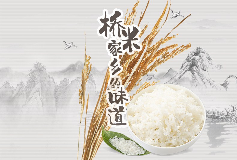 包邮～湖北京山桥米新米，软糯南方长粒大米籼米