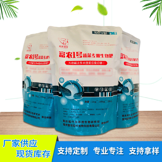 重庆市复合微生物菌剂