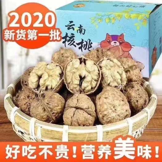 义乌市 云南薄皮核桃