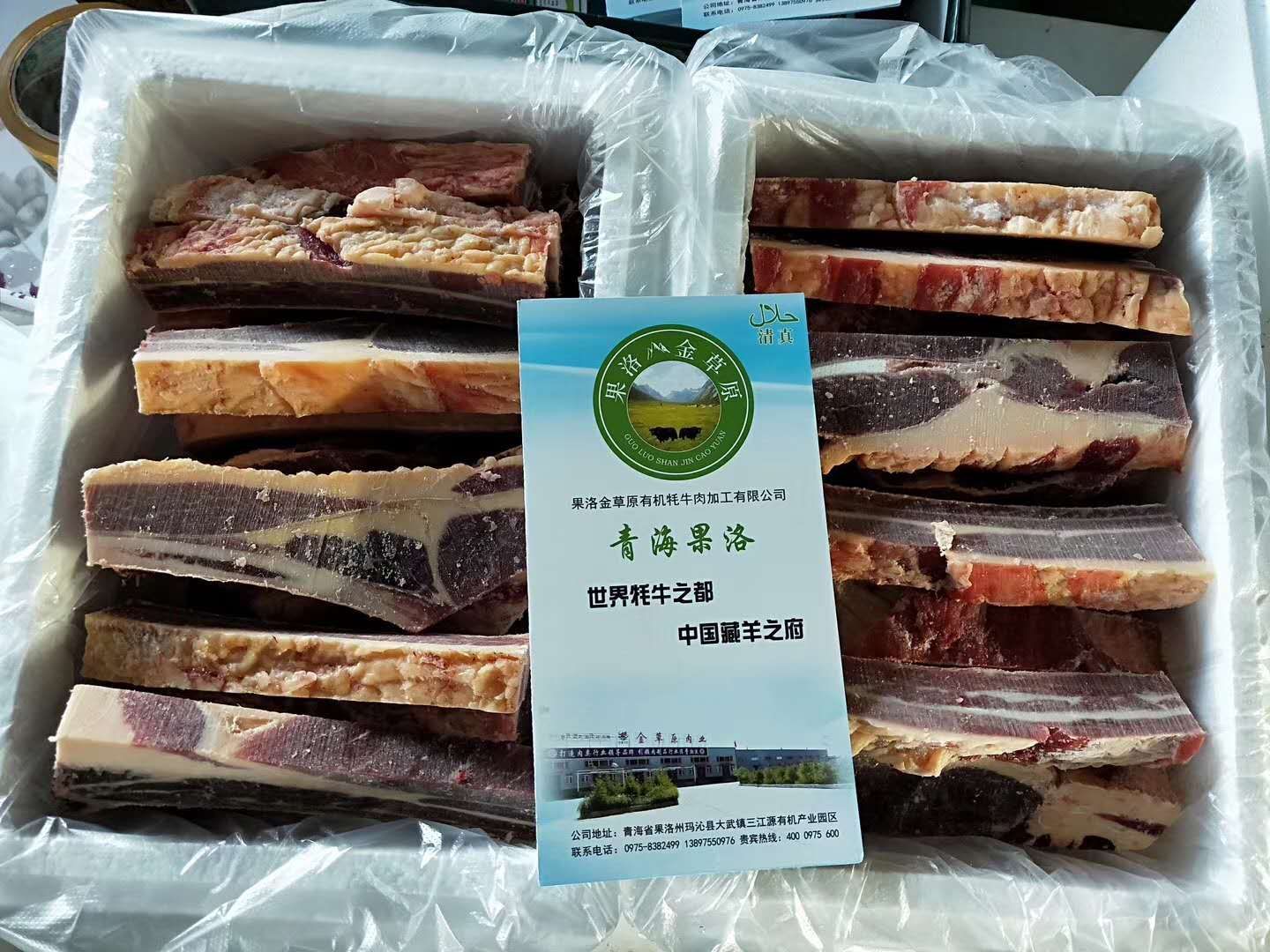 牛肉类  藏族牦牛肉  牦牛肉牦牛肉