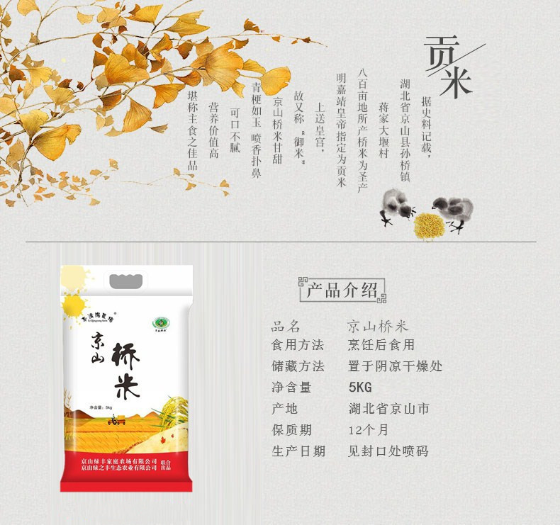 包邮～湖北京山桥米新米，软糯南方长粒大米籼米