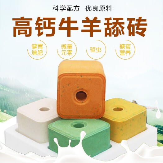 海兴县舔砖  牛羊牛羊马驴骆驼饲料反刍营养驱虫补充微量元素添加盐