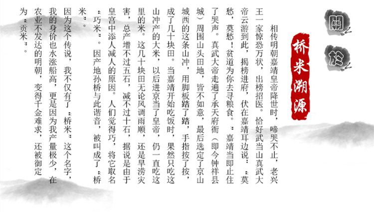 包邮～湖北京山桥米新米，软糯南方长粒大米籼米