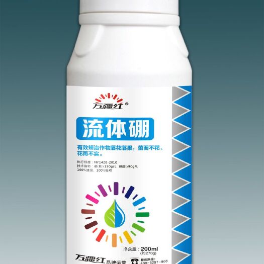 新郑市微量元素水溶肥  流体硼  糖醇螯合
500ml×20瓶/箱